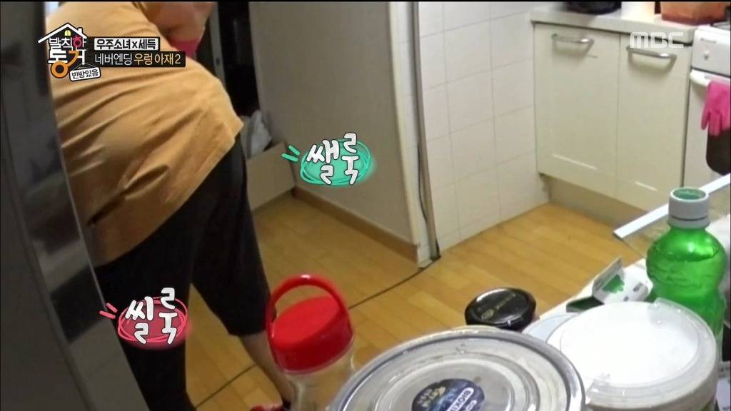 [발칙한동거] 우주소녀 숙소 아재천사 오세득 | 인스티즈