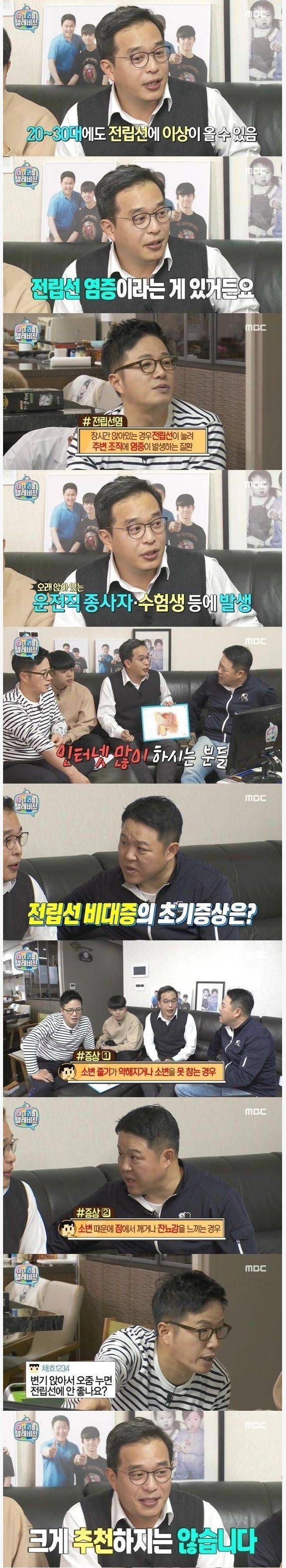 남성들 앉아서 소변보는 습관 | 인스티즈