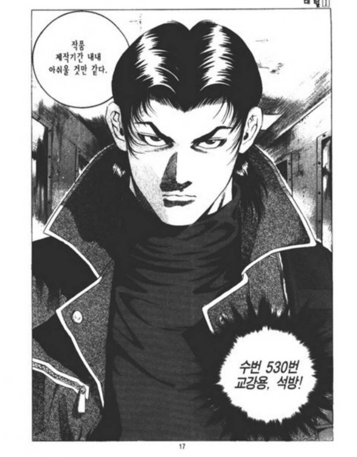 만신 김성모...만화 주인공들 스펙 간단 정리ㄷㄷㄷ.jpg | 인스티즈