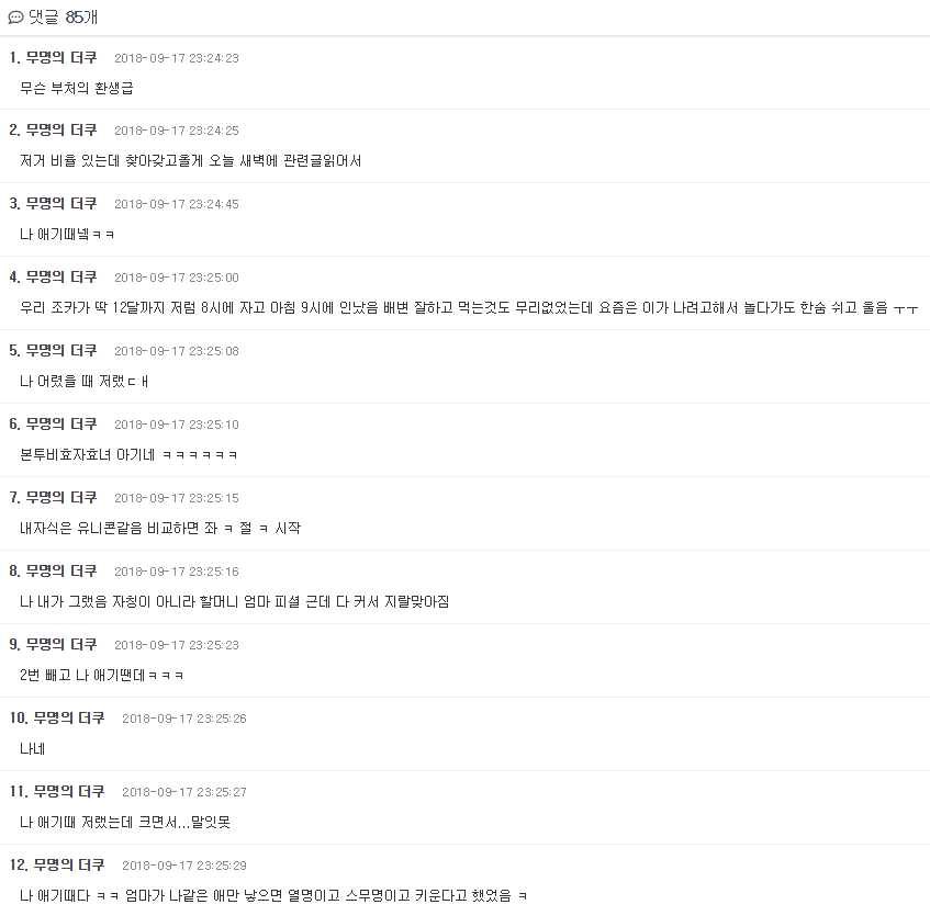 맘카페에서 거의 유니콘 급으로 취급되는 아기 타입 | 인스티즈