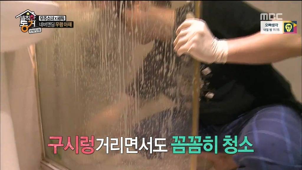 [발칙한동거] 우주소녀 숙소 아재천사 오세득 | 인스티즈