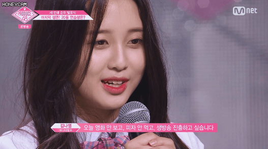 데뷔가 기대되는 연습생 김도아 | 인스티즈