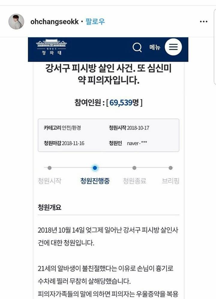 배우 오창석 인스타그램(강서 pc방 관련) - 인스티즈(instiz, 音思提资) 인티포털 [인티포털] 배우 오창석 인스타그램(강서 pc방 관련)
