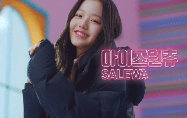 [아이즈원] 살레와 광고 속 장원영 | 인스티즈