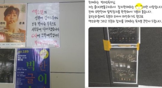 ​엑소(EXO) 컴백 자필 메시지에…노숙인 잡지 '빅이슈' 품귀 현상 | 인스티즈