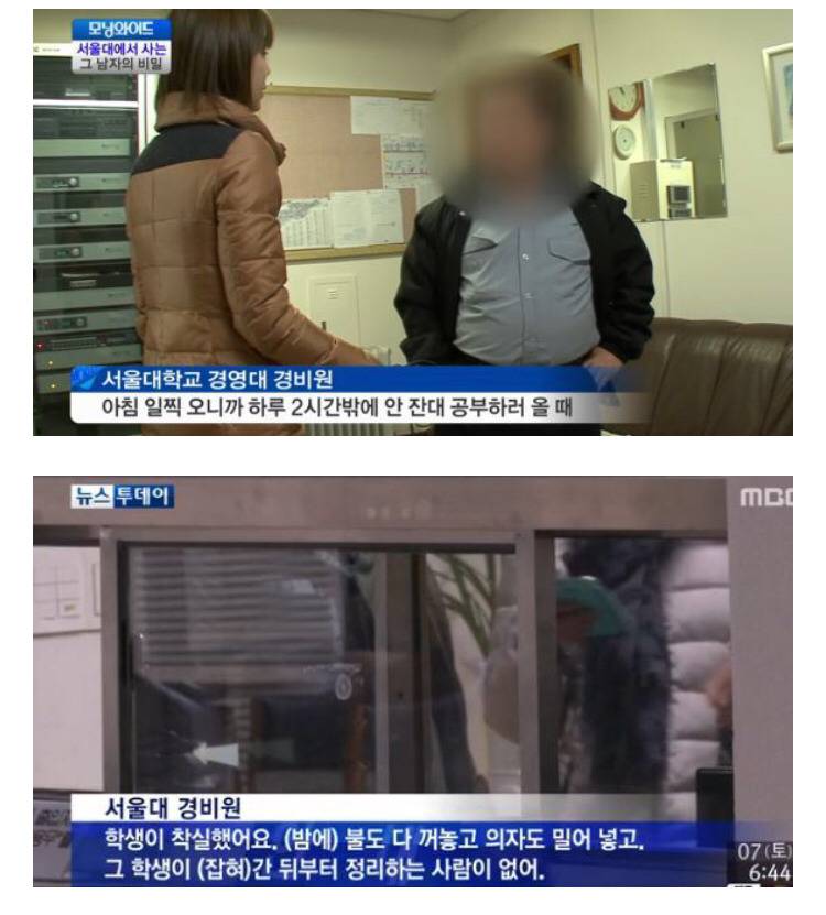 서울대에서만 노숙 15년한 절도범 체포.jpg | 인스티즈