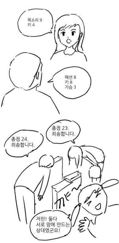 요즘 소개팅 방법(feat. 인싸되는법) | 인스티즈