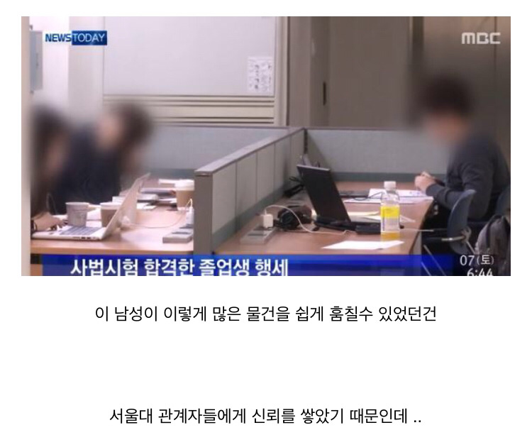 서울대에서만 노숙 15년한 절도범 체포.jpg | 인스티즈