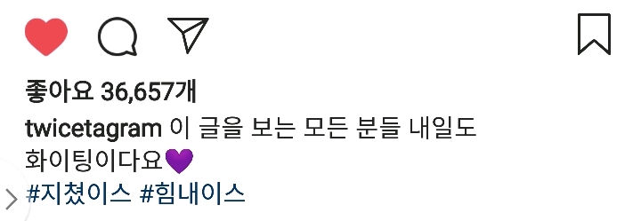 공연 끝나고 지친 트와이스 인스타그램 ㄷㄷ | 인스티즈