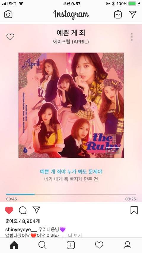 신예은 인스타그램 | 인스티즈