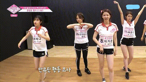 안유진 따라하는 최예나.gif | 인스티즈