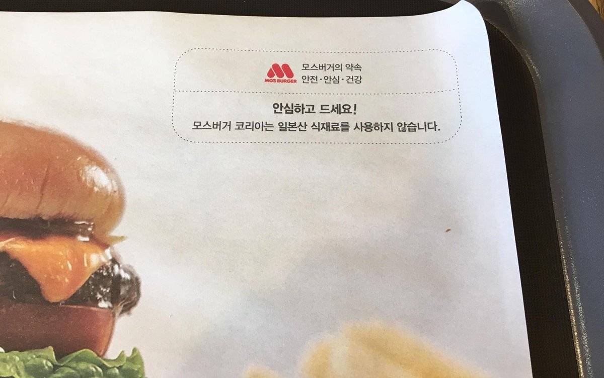 "우리가 더럽나요?” 한국 광고 때문에 일본에서 비난받은 햄버거 브랜드 | 인스티즈