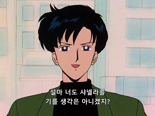 미소녀 전사 세일러문 (美少女戦士セーラームーン) 05 | 인스티즈