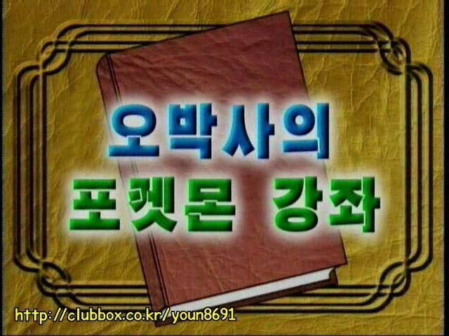 [포켓몬] 나옹이의 가나다라마바사 | 인스티즈