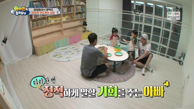 [슈돌] 달라도 넘나 다른 서언 수아와 서준 설아 성향ㅋㅋㅋㅋㅋ | 인스티즈