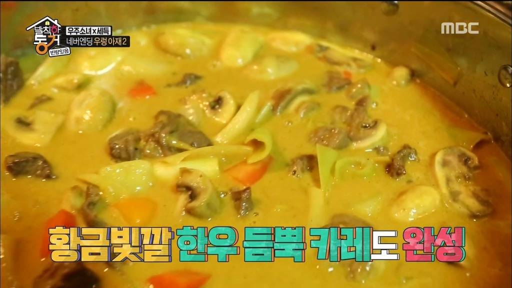 [발칙한동거] 우주소녀 숙소 아재천사 오세득 | 인스티즈