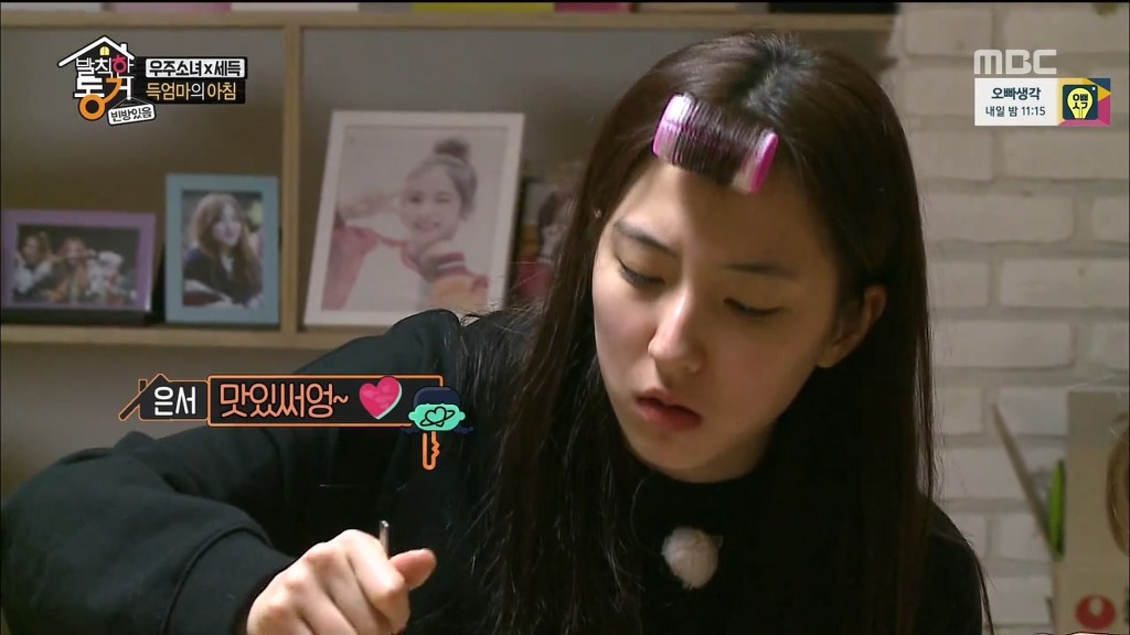 [발칙한동거] 우주소녀 숙소 아재천사 오세득 | 인스티즈