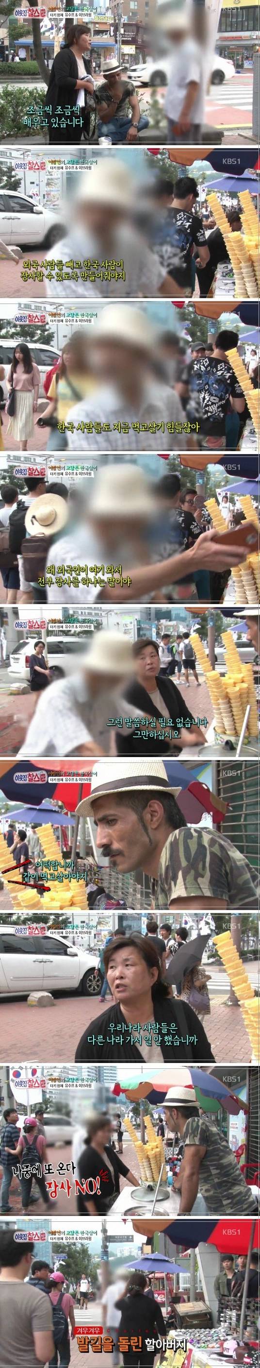 한국에서 장사하는 외국인의 서러움 | 인스티즈