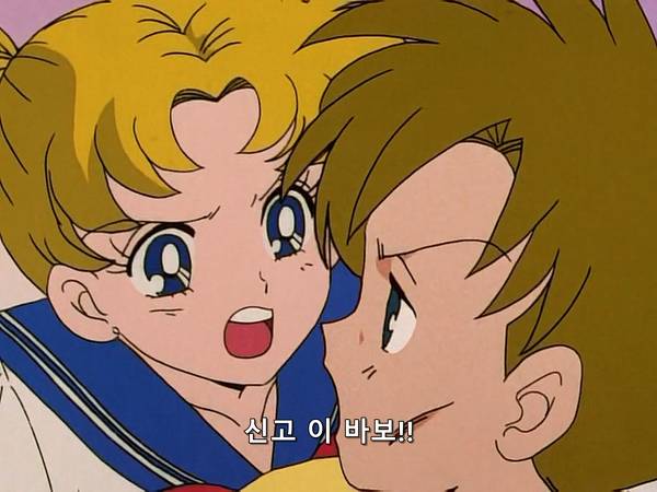 미소녀 전사 세일러문 (美少女戦士セーラームーン) 05 | 인스티즈