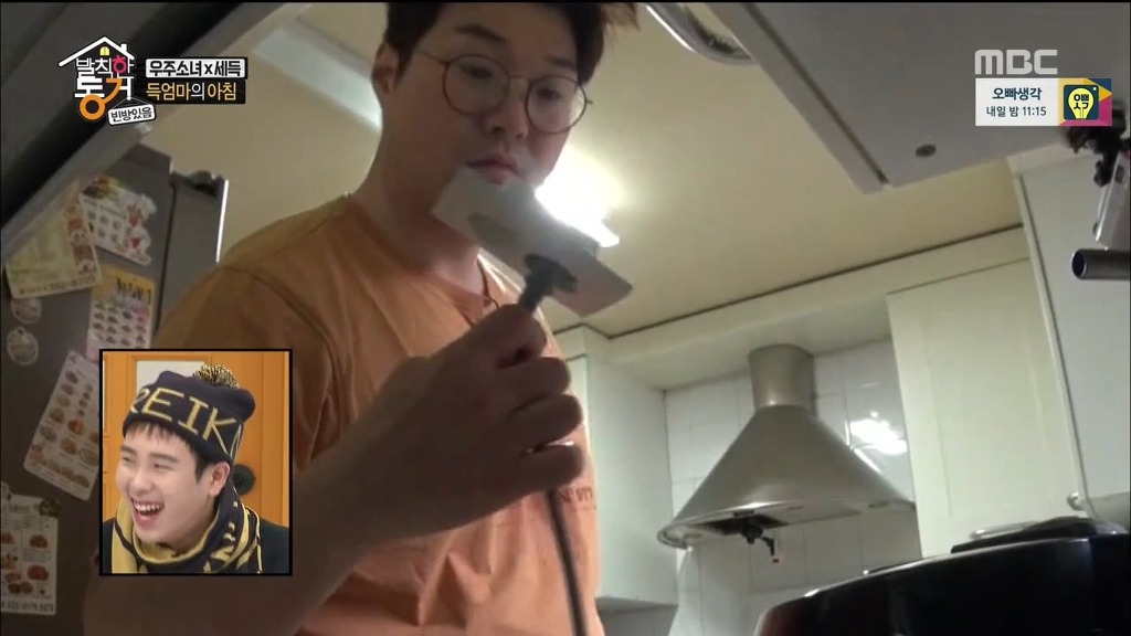 [발칙한동거] 우주소녀 숙소 아재천사 오세득 | 인스티즈