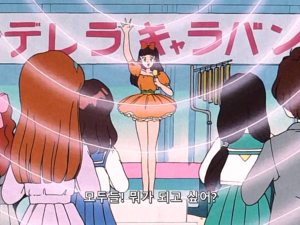 미소녀 전사 세일러문 (美少女戦士セーラームーン) 07 | 인스티즈