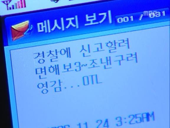 [거침없이하이킥] 중딩이랑 문자로 싸우는 순재 ㅋㅋㅋㅋㅋ.jpg | 인스티즈