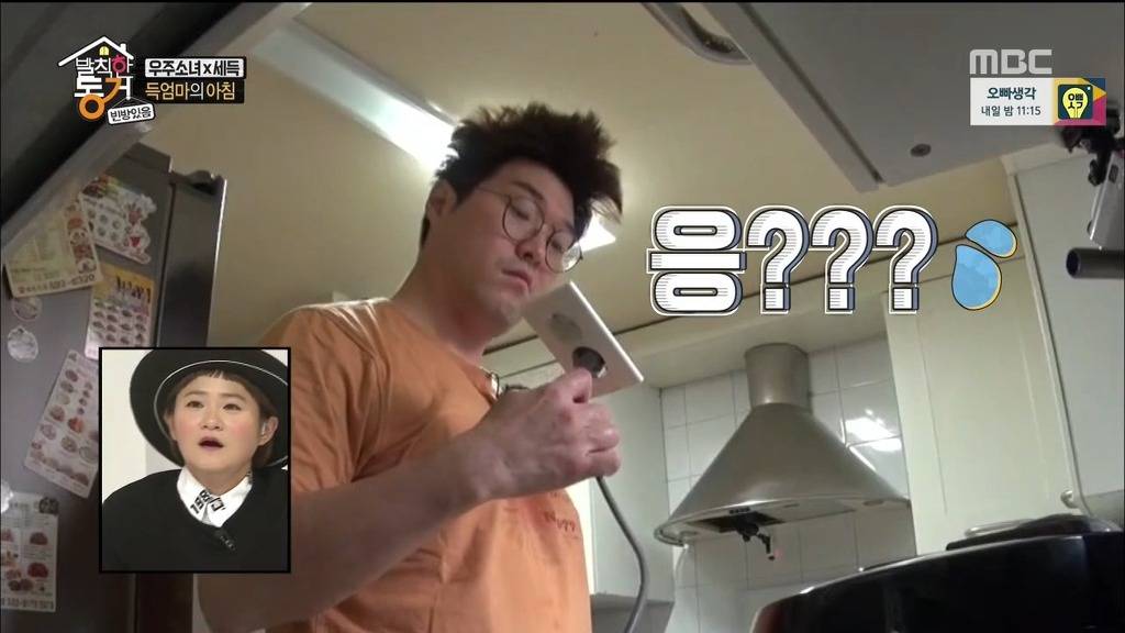 [발칙한동거] 우주소녀 숙소 아재천사 오세득 | 인스티즈