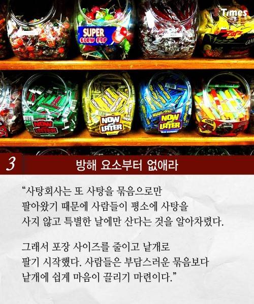 사탕을 어떻게 파는지 보면 내가 보인다...jpg | 인스티즈