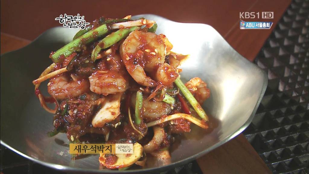 위꼴 주의! [대하] 한국인의 밥상 | 인스티즈