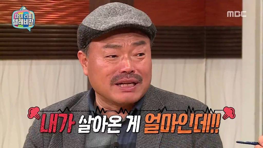 [마리텔] 불운의 아이콘 조영구 ㅋㅋㅋㅋㅋㅋㅋㅋ | 인스티즈