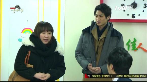 [막돼먹은영애씨시즌9] 19화 애인을 애인이라 부르지 못하고 | 인스티즈