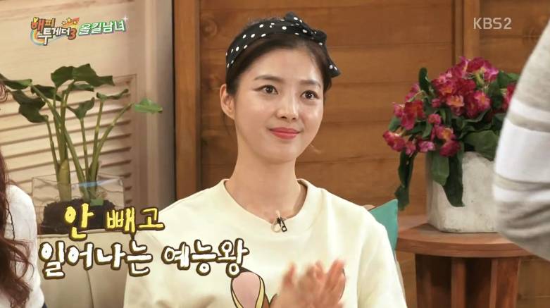 [해투] 엄현경 기준 잘생긴 외모 가려내는 눈빛감별사 (취향 완전 확고) | 인스티즈