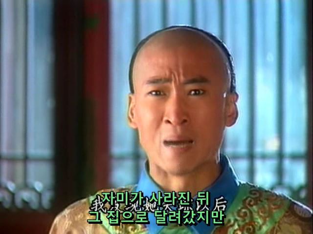 [황제의딸] 사라진 자미 10 | 인스티즈