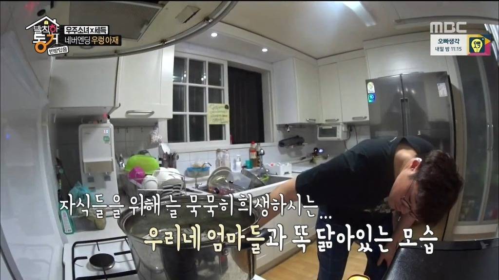 [발칙한동거] 우주소녀 숙소 아재천사 오세득 | 인스티즈