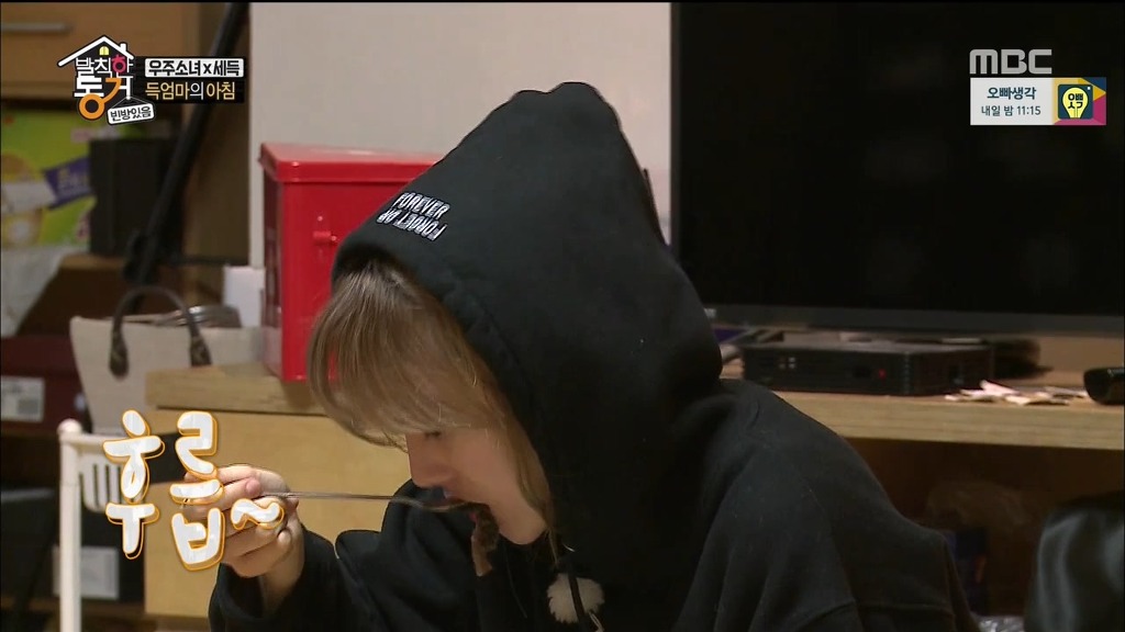 [발칙한동거] 우주소녀 숙소 아재천사 오세득 | 인스티즈