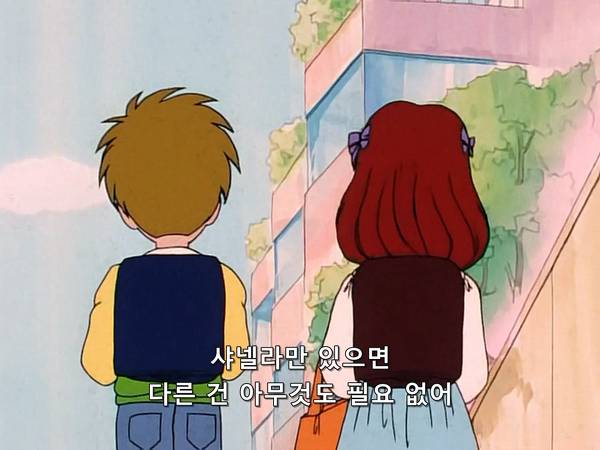 미소녀 전사 세일러문 (美少女戦士セーラームーン) 05 | 인스티즈