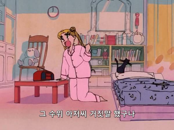 미소녀 전사 세일러문 (美少女戦士セーラームーン) 03 | 인스티즈