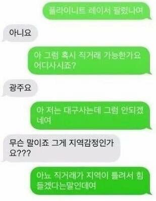 저는 대구살아서 광주면 안되겠네요.jpg | 인스티즈