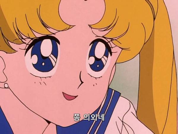 미소녀 전사 세일러문 (美少女戦士セーラームーン) 03 | 인스티즈