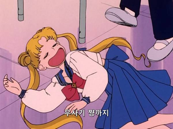 미소녀 전사 세일러문 (美少女戦士セーラームーン) 03 | 인스티즈