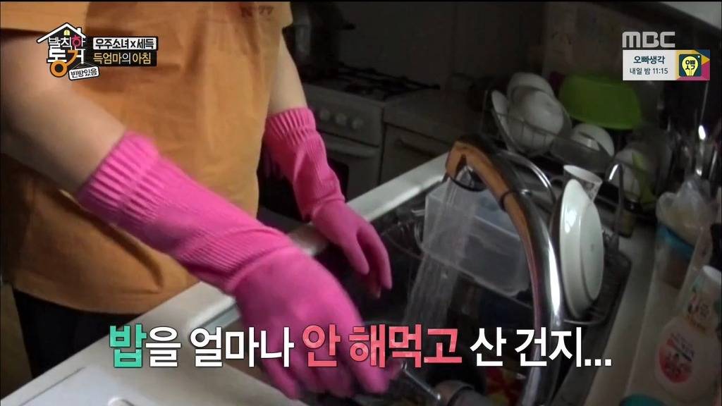 [발칙한동거] 우주소녀 숙소 아재천사 오세득 | 인스티즈