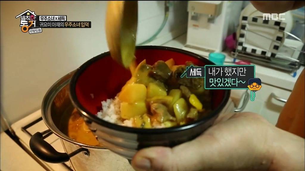 [발칙한동거] 우주소녀 숙소 아재천사 오세득 | 인스티즈