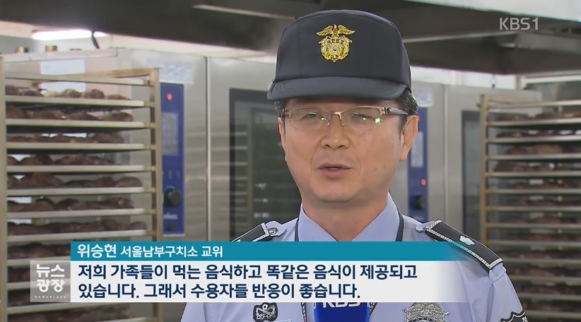 콩밥 옛말... 달라진 교도소.jpg | 인스티즈