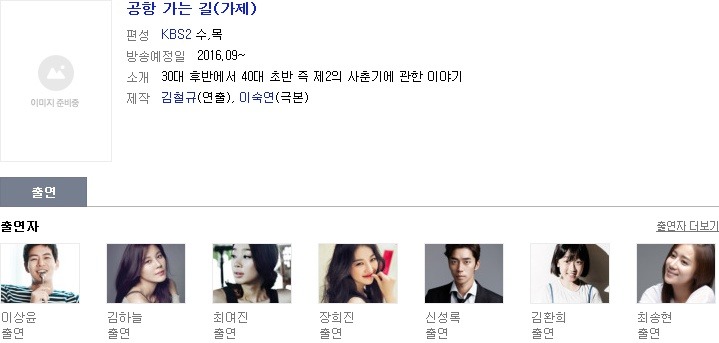 현재까지 KBS 연기대상 후보 예상 인물 | 인스티즈