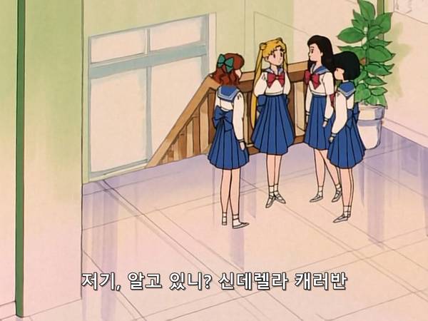 미소녀 전사 세일러문 (美少女戦士セーラームーン) 07 | 인스티즈