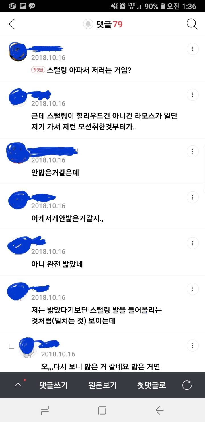 인터넷 선동이 무서운이유.jpg | 인스티즈