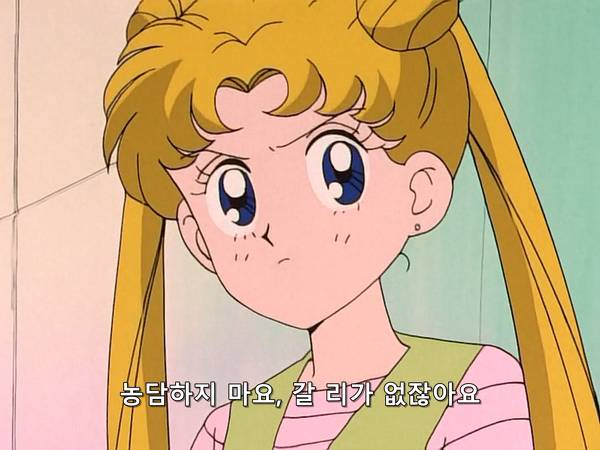 미소녀 전사 세일러문 (美少女戦士セーラームーン) 07 | 인스티즈