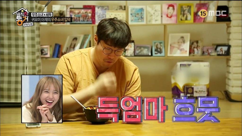 [발칙한동거] 우주소녀 숙소 아재천사 오세득 | 인스티즈