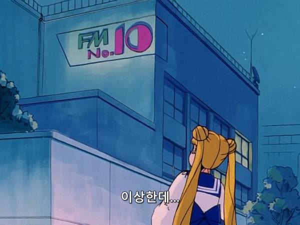 미소녀 전사 세일러문 (美少女戦士セーラームーン) 03 | 인스티즈