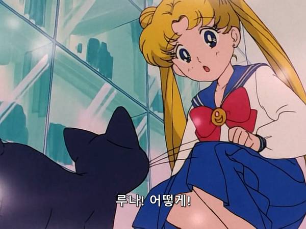 미소녀 전사 세일러문 (美少女戦士セーラームーン) 05 | 인스티즈